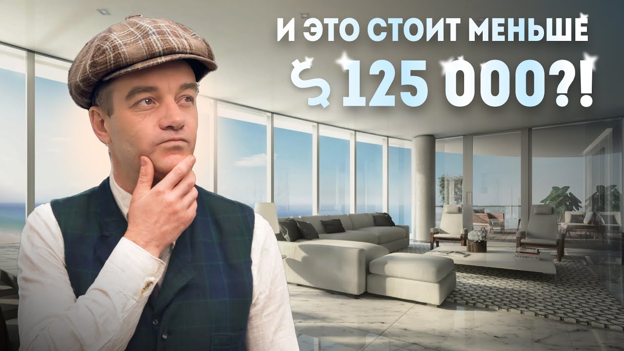 Квартиры у моря в Батуми до 125,000$: Лучшие предложения!