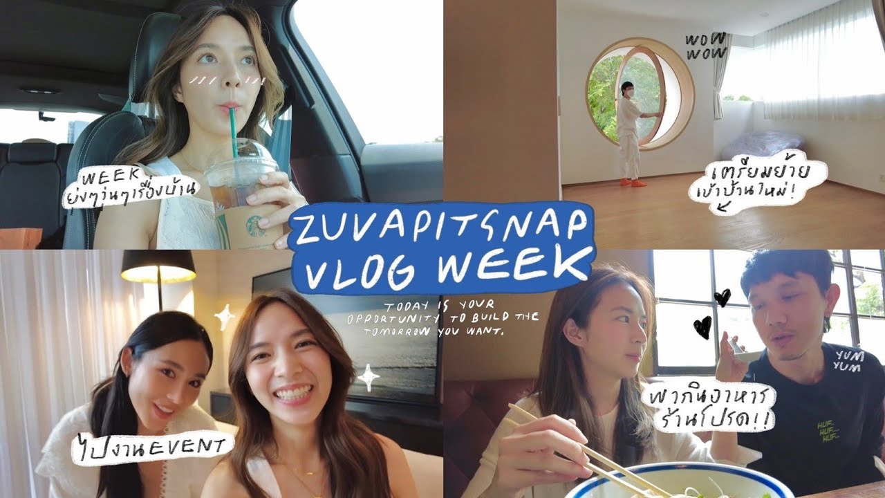 Vlog Week วีควุ่นๆยุ่งๆเรื่องบ้าน | ZuvapitSnap