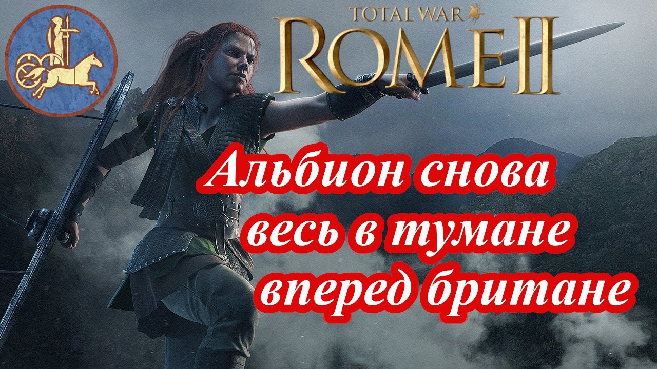 Лучший старт за Иценов в Rome 2