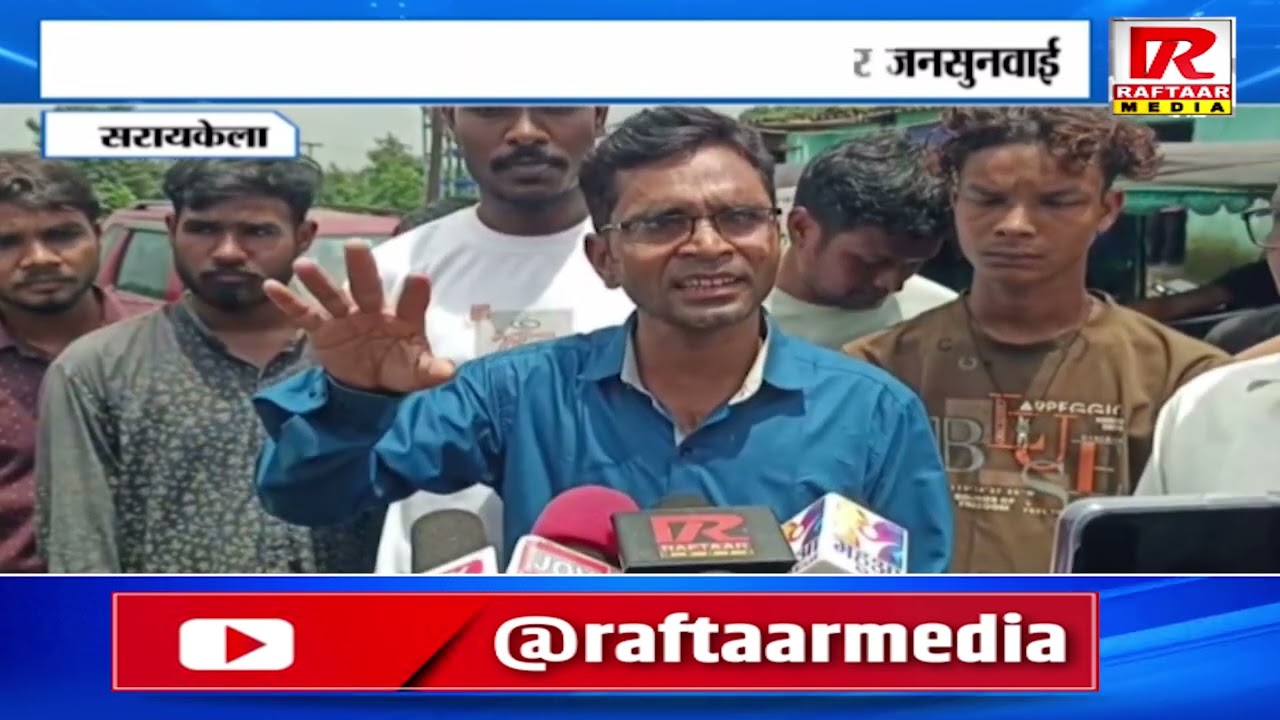 सरायकेला -  नरसिंह इस्पात लिमिटेड विस्तार परियोजना पर जनसुनवाई