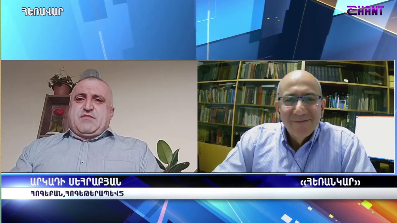 Հեռանկար/Herankar -Արկադի Մեհրաբյան/Arkadi Mehrabyan