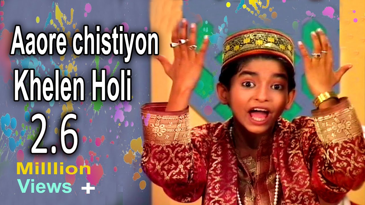 Aaore chistiyon Khelen Holi || Rais Anis Sabri 2020 Qawwali