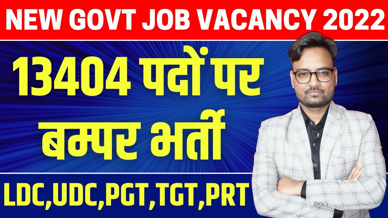 KVS Recruitment 2022 | KVS LDC ,UDC, PRT, TGT, PGT Vacancy 2022 Notification Out | Full Details