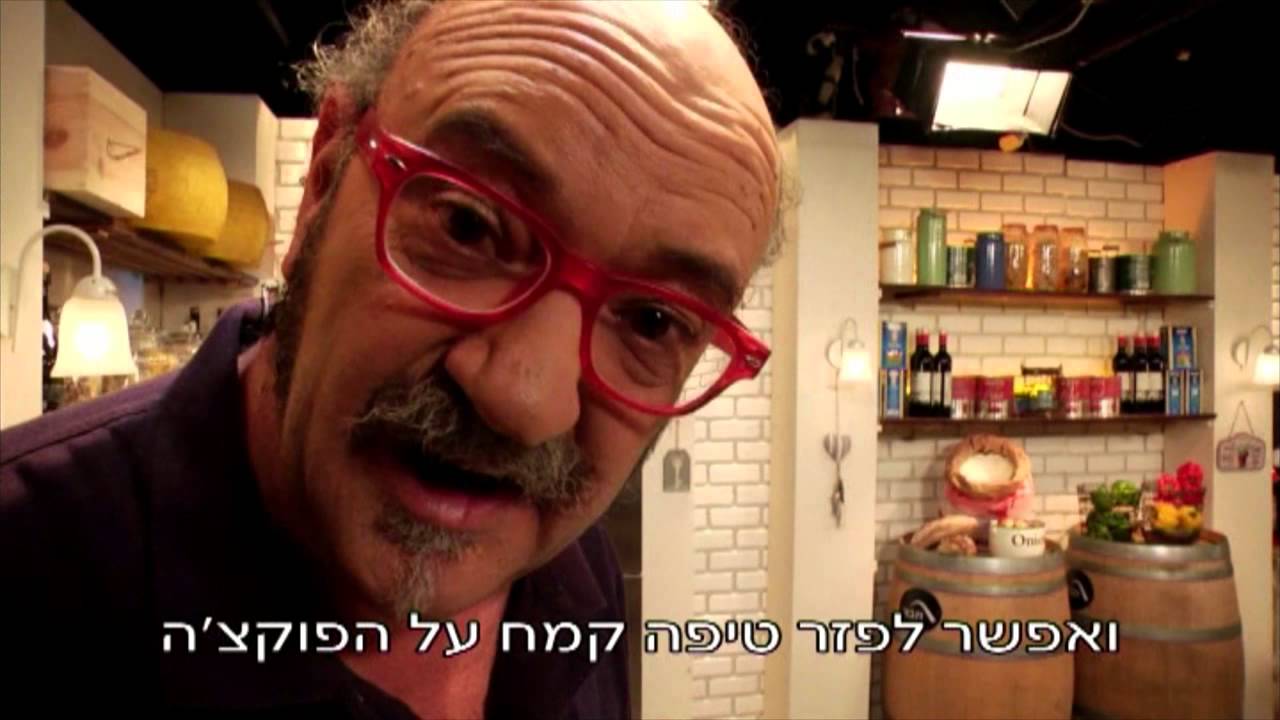 פוקצ'ה קלאסית, מתוך 