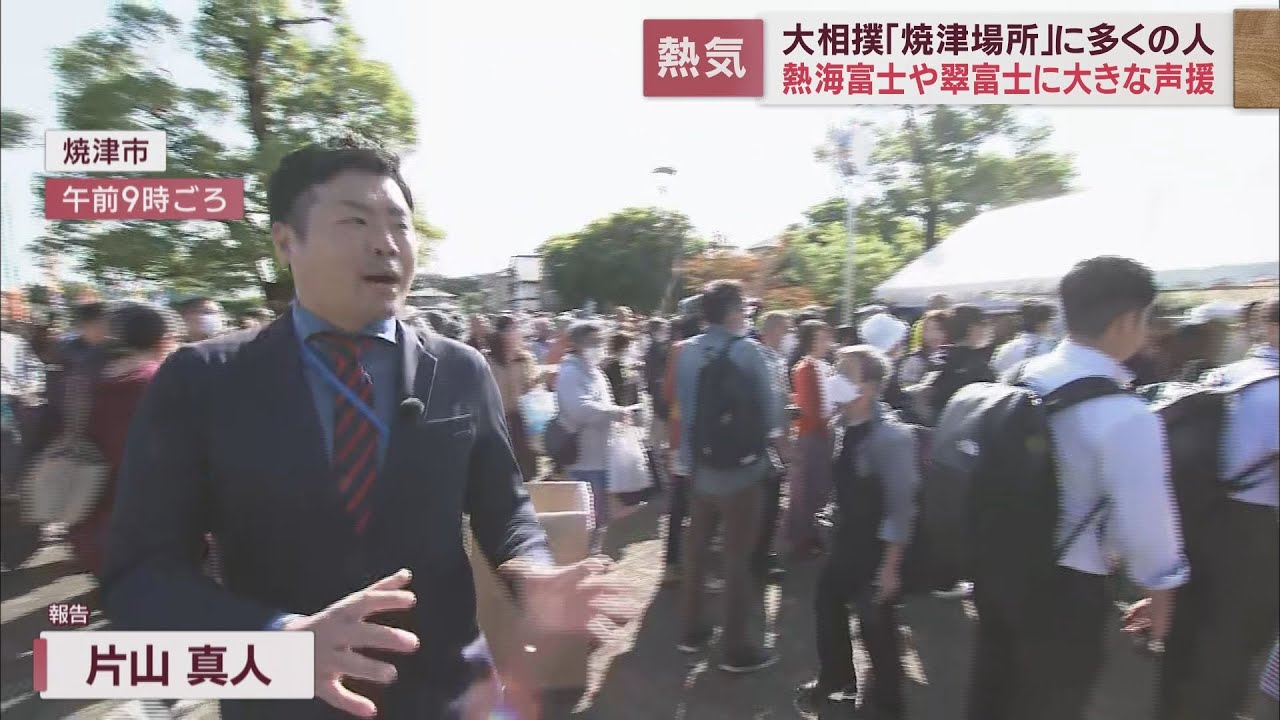 大相撲焼津場所　郷土力士　熱海富士、翠富士の勝利に多くの人が酔いしれる