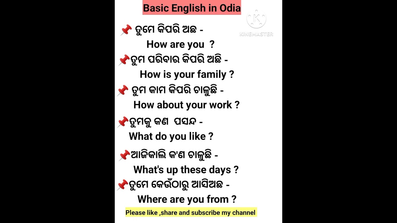 odia english।🔥🔥odia english translation ।spoken english odia। english odia translation ।