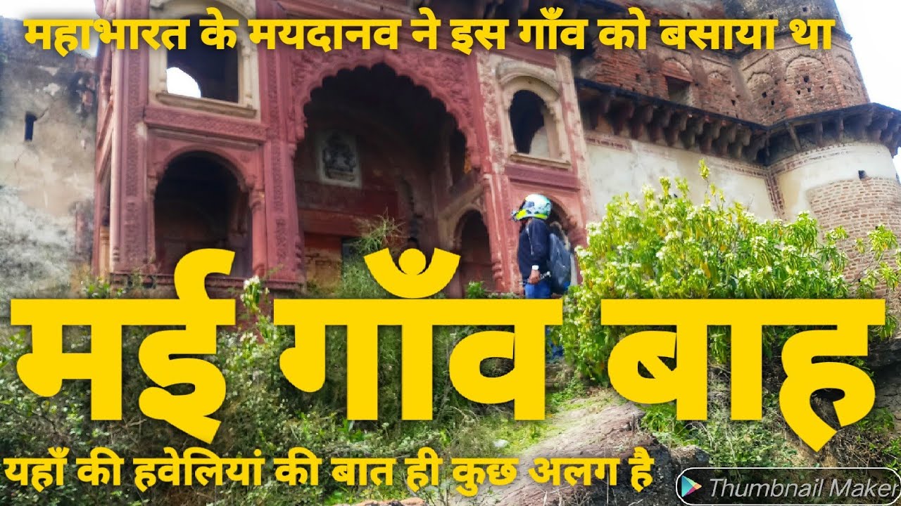 Mai village Bah ll  Bike Ride Holipura Mai Bah bateshwar I मई गाँव बाह । ऐसी हवेलियां नही देखी होंगी