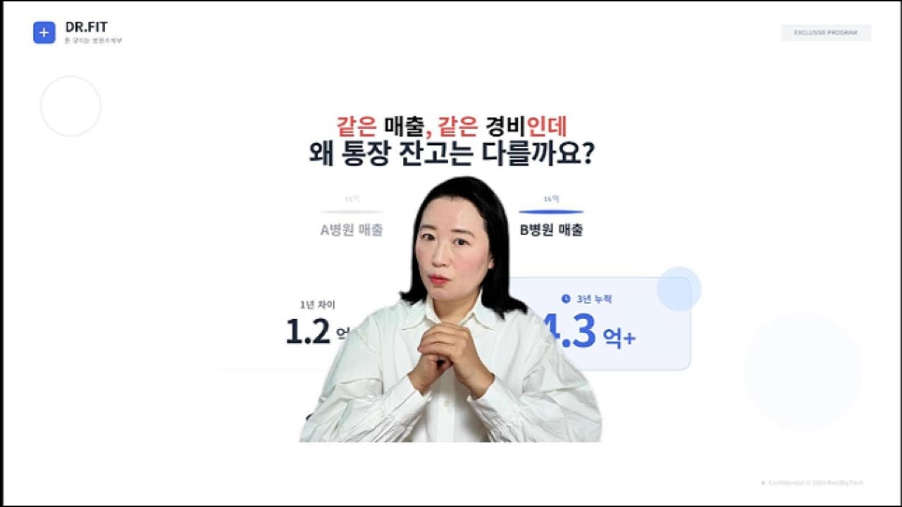 닥터핏 지식경영01_(회계) 매출 보다 순수입이 중요합니다.