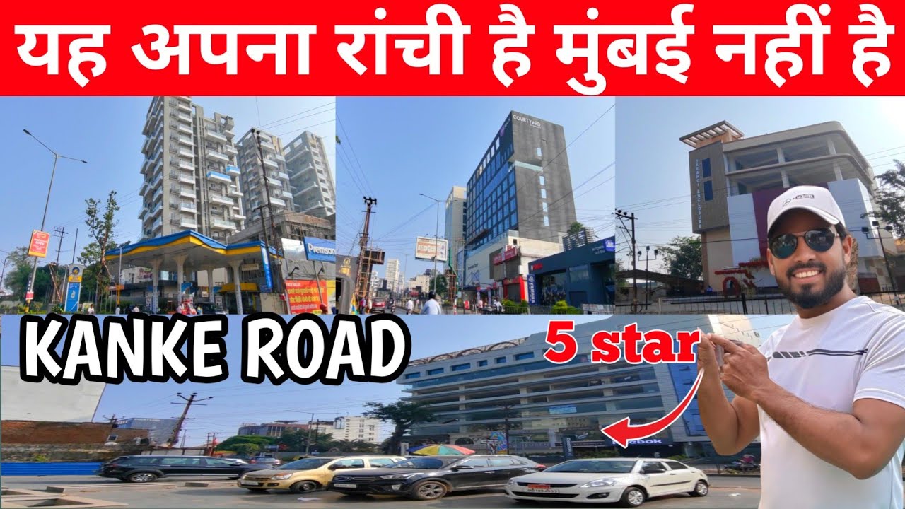 🔥यह अपना रांची है मुंबई नहीं है।New Development at Kanke Road#ranchi @shakilranchiwalavlog 