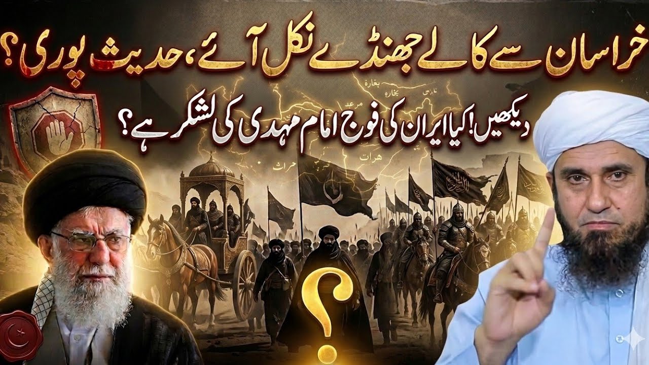 Iran ki fouj imam Mehdi ki lashkar |khurasan se kale jhande nikal Aaye|