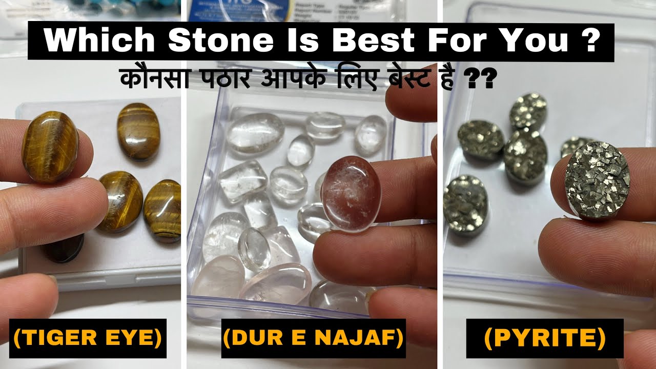 Which Stone Is Best For Us ? | Benefits Of Tiger Eye & Pyrite & Dur e Najaf Stone ? | Full Video