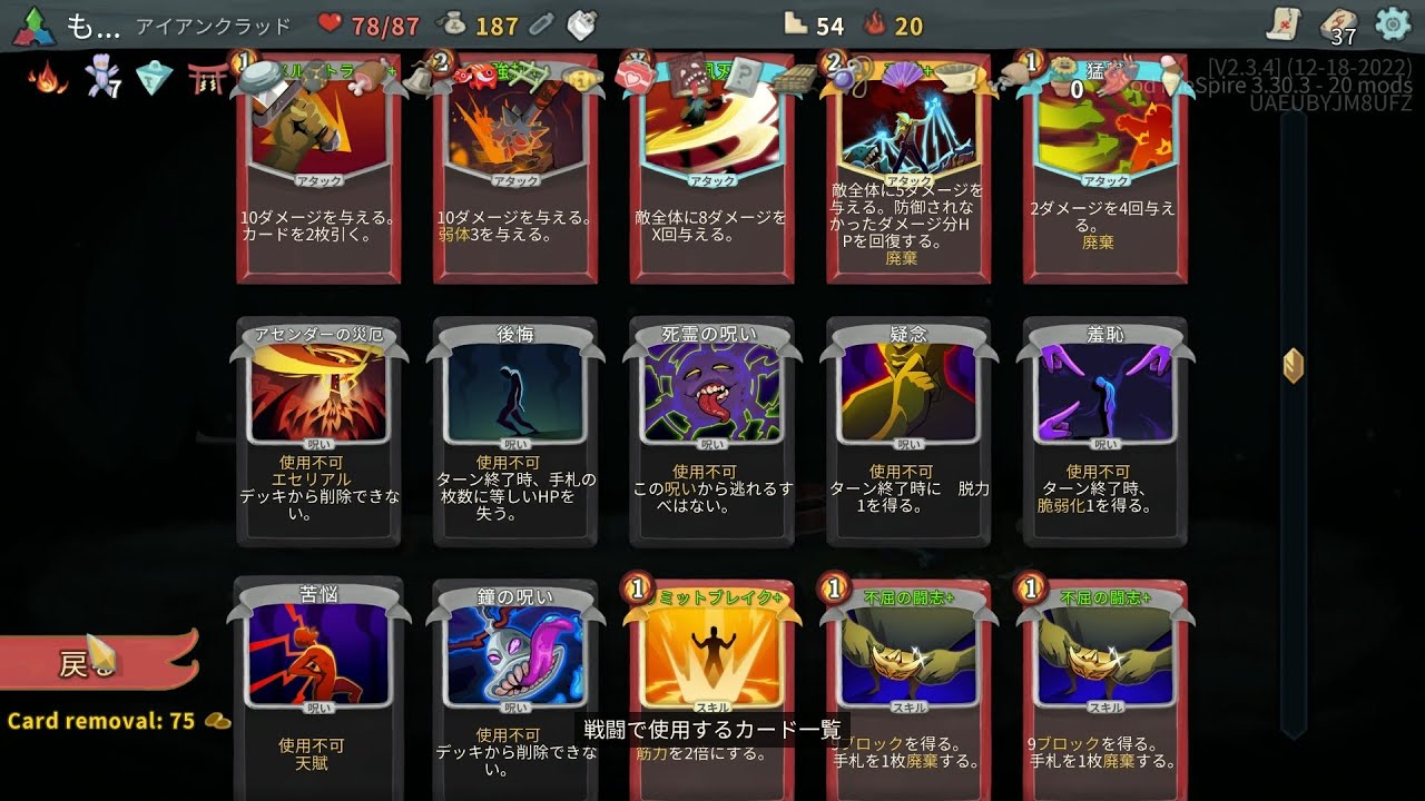 [ Slay the Spire ]　アイアンクラッド A20H ドゥーヴー人形