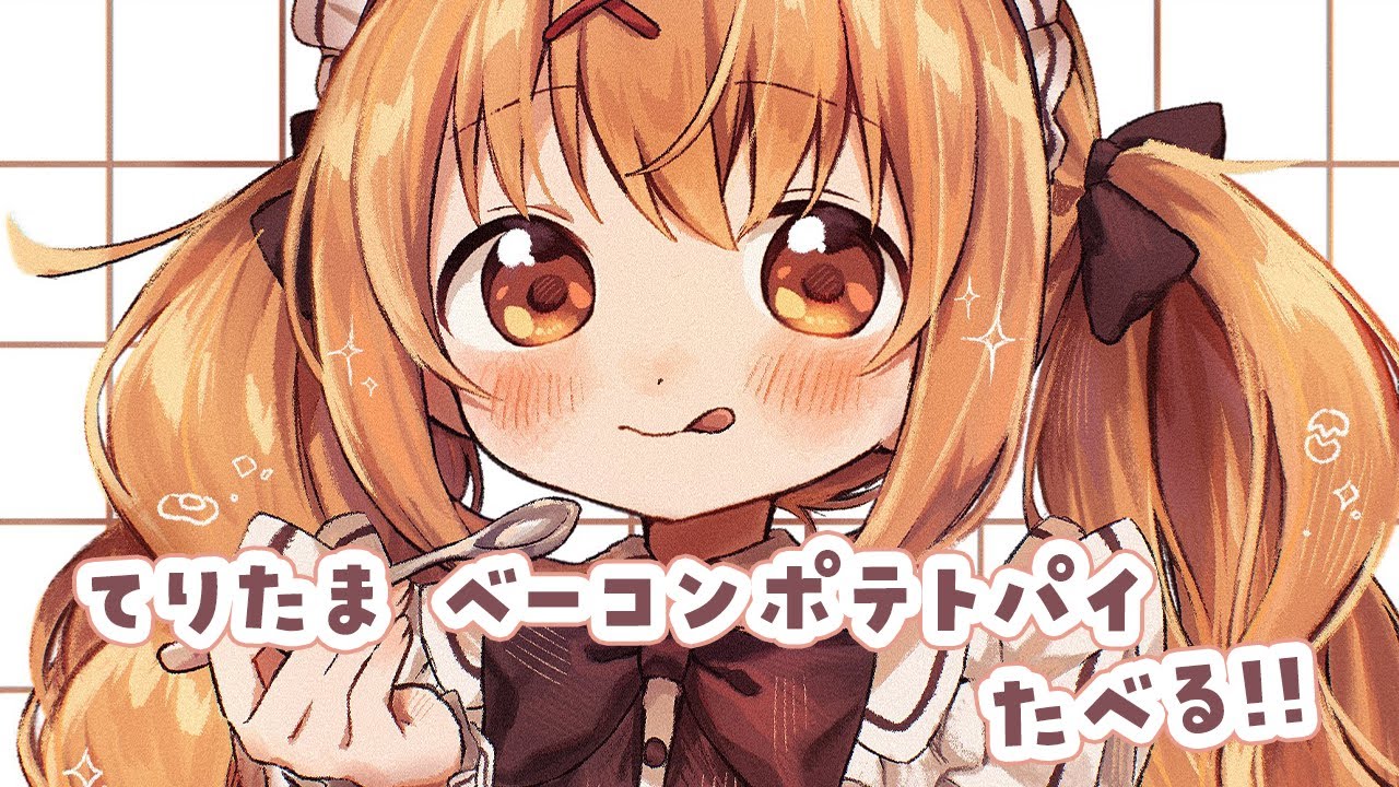 𓊆 縦型雑談 𓊇マックたべよ～～！！ 𓊆 雲母たまこ/にじさんじ 𓊇