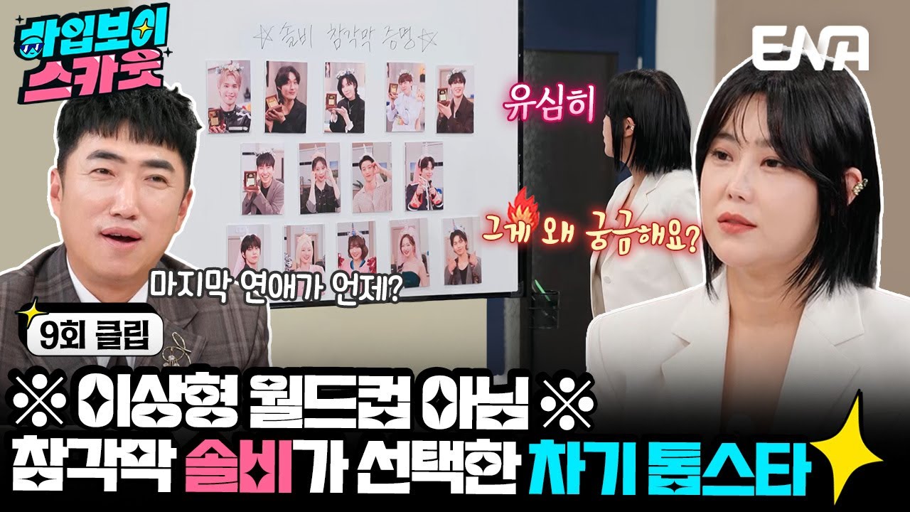 [#하입보이스카웃] 
