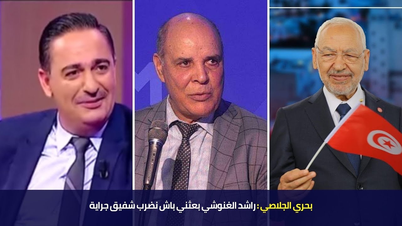 بحري الجلاصي : راشد الغنوشي بعثني باش نضرب شفيق جراية