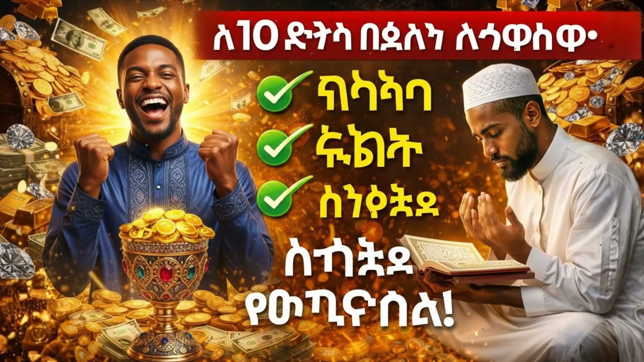 አሁን ያዳምጡ! የሬዝቅ መክፈቻ ሙሮታል ለጭንቀት መፍትሔ ይሆናል