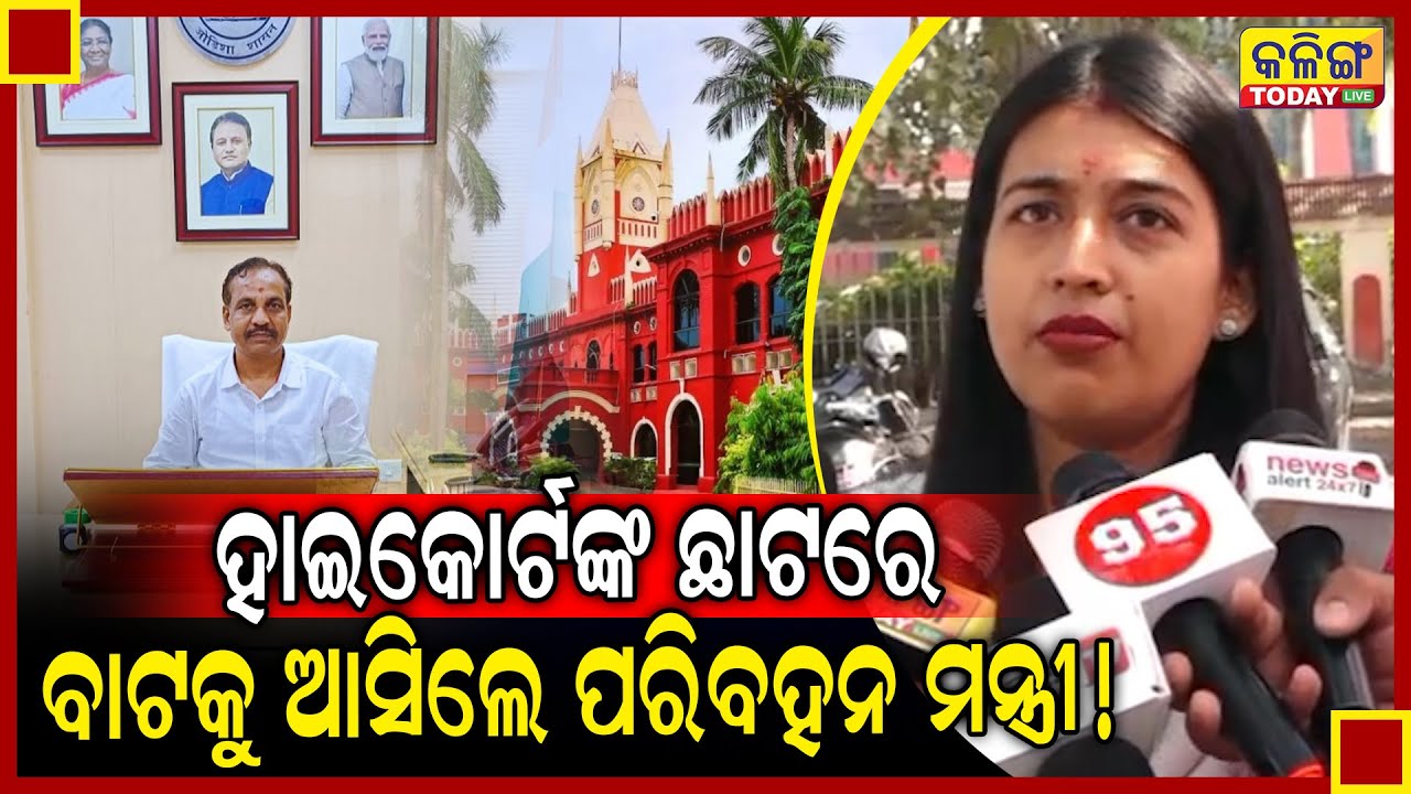 ଲୋକ ତ୍ରାହି ତ୍ରାହି ଡାକିଲେଣି, ଏ ସରକାରରେ ଲୋକଙ୍କ ଜୀବନ ପୋକ ମାଛି ଠାରୁ ହୀନ ହୋଇଗଲାଣି: ଜୟଶ୍ରୀ, Congress