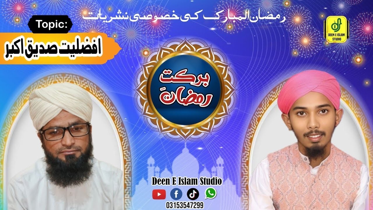Barkat-e-Ramzan transmission Whit Anas Raza Qadri  Episode (08)