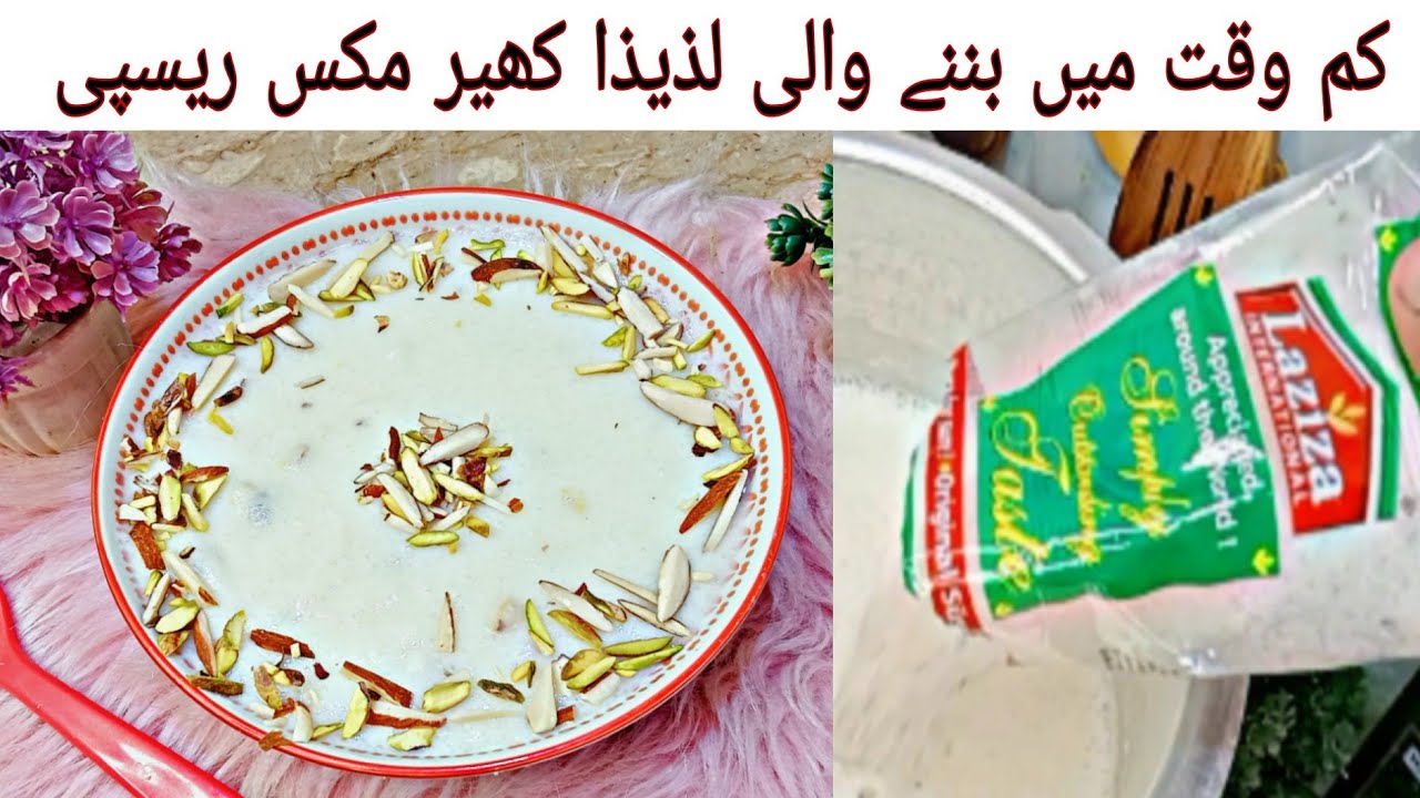 Laziza Kheer Mix Recipe/Laziza Rice Pudding Recipe/Laziza international Kheer Mix