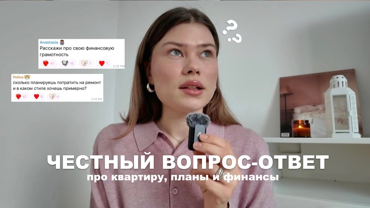 давайте поговорим | про квартиру, ремонт и планы