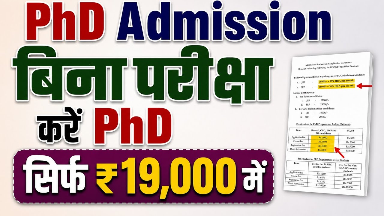 Phd Admission 2026 Alert | NO EXAM |Direct Interview || PHD ADMISSION 2026