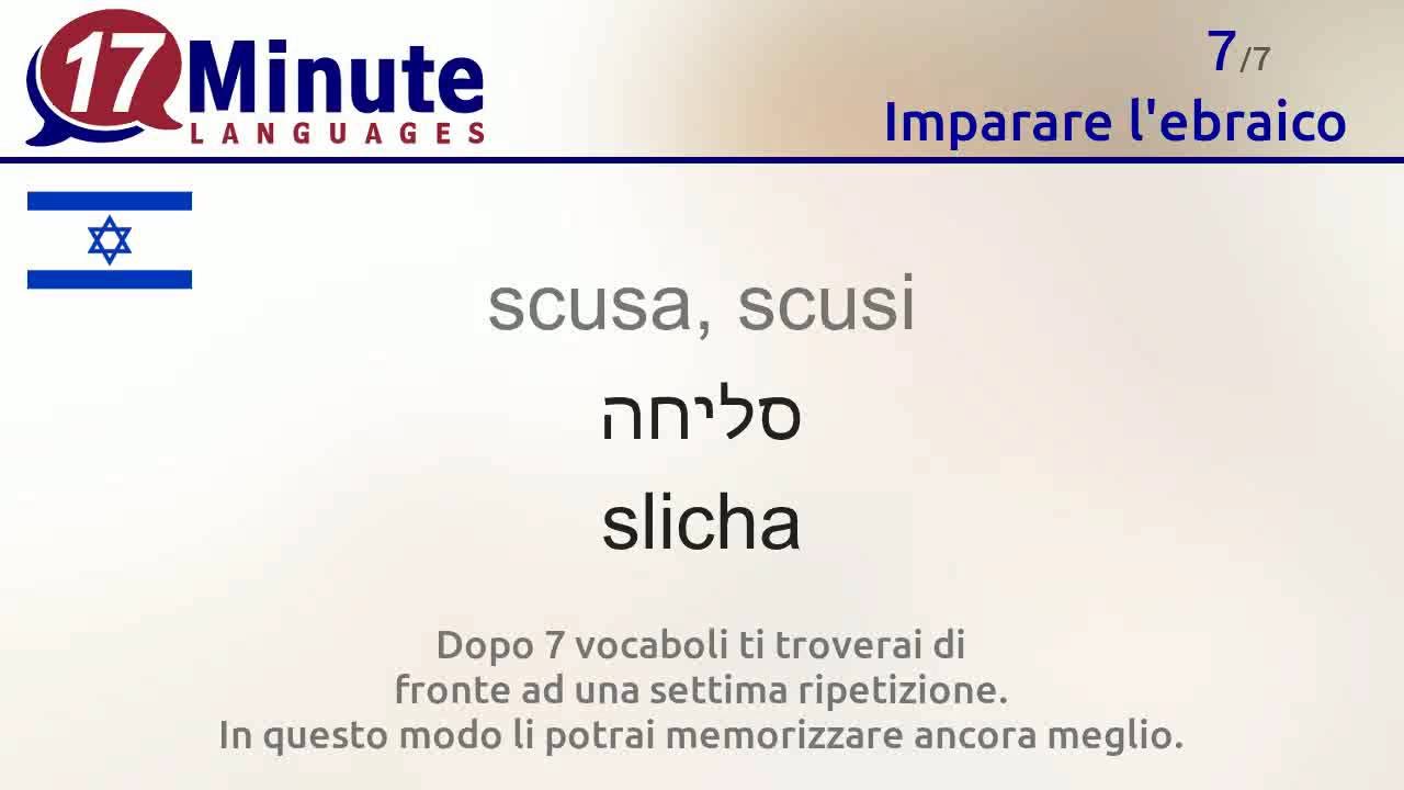 Imparare l'ebraico (videocorsi di lingua gratuiti)