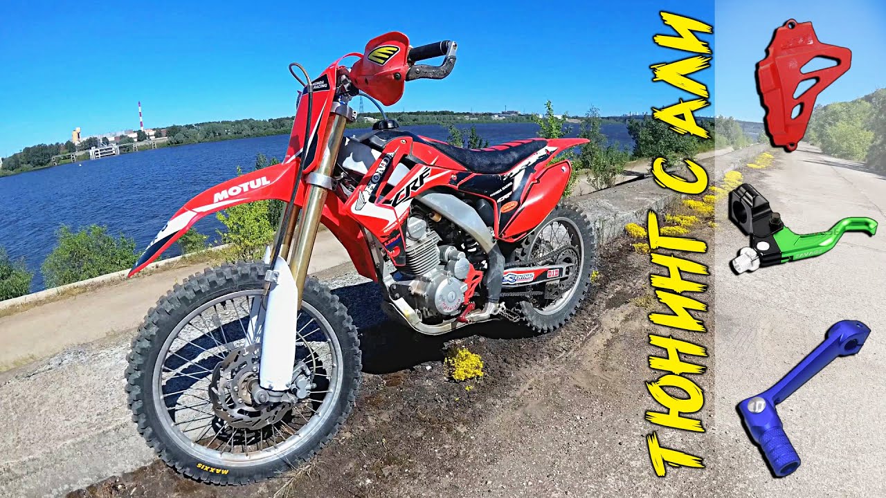 Тюнинг КИТАЙСКОГО ЭНДУРО | Motoland Xr 250
