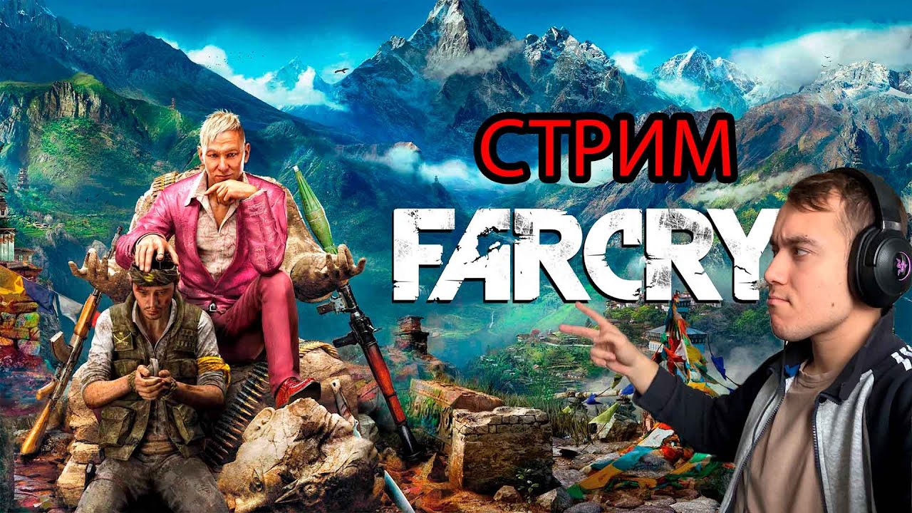 Far cry 4