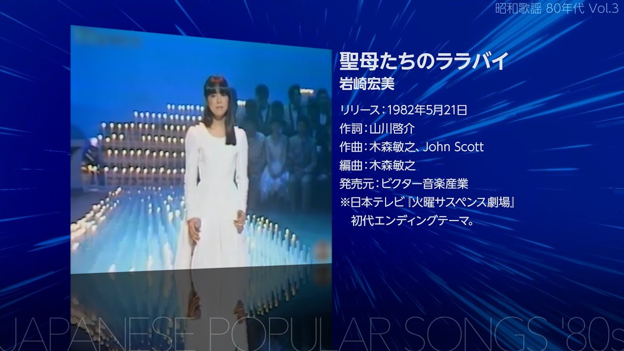 昭和歌謡 80年代 Vol.3