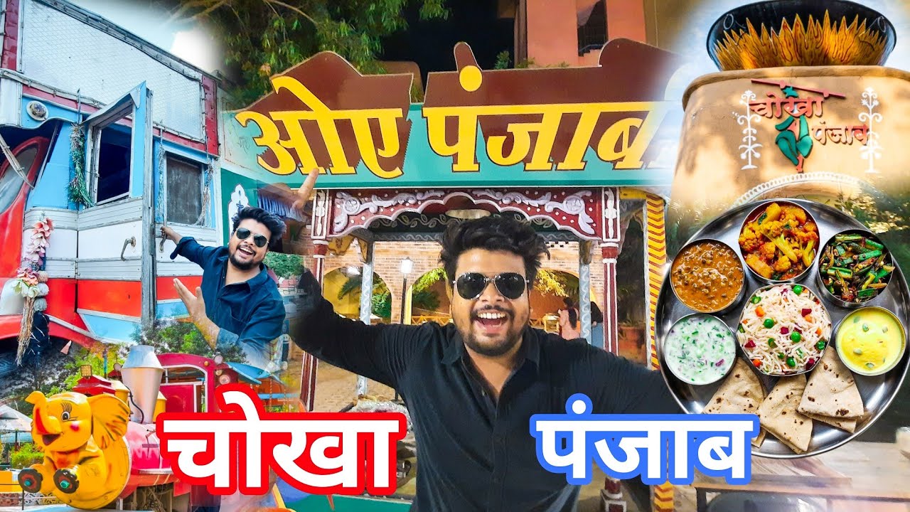 Chokha Punjab Jaipur I Best Punjabi Village Resort 💃| Chokhi Dhani Jaipur |Timings,  Ticket, Food