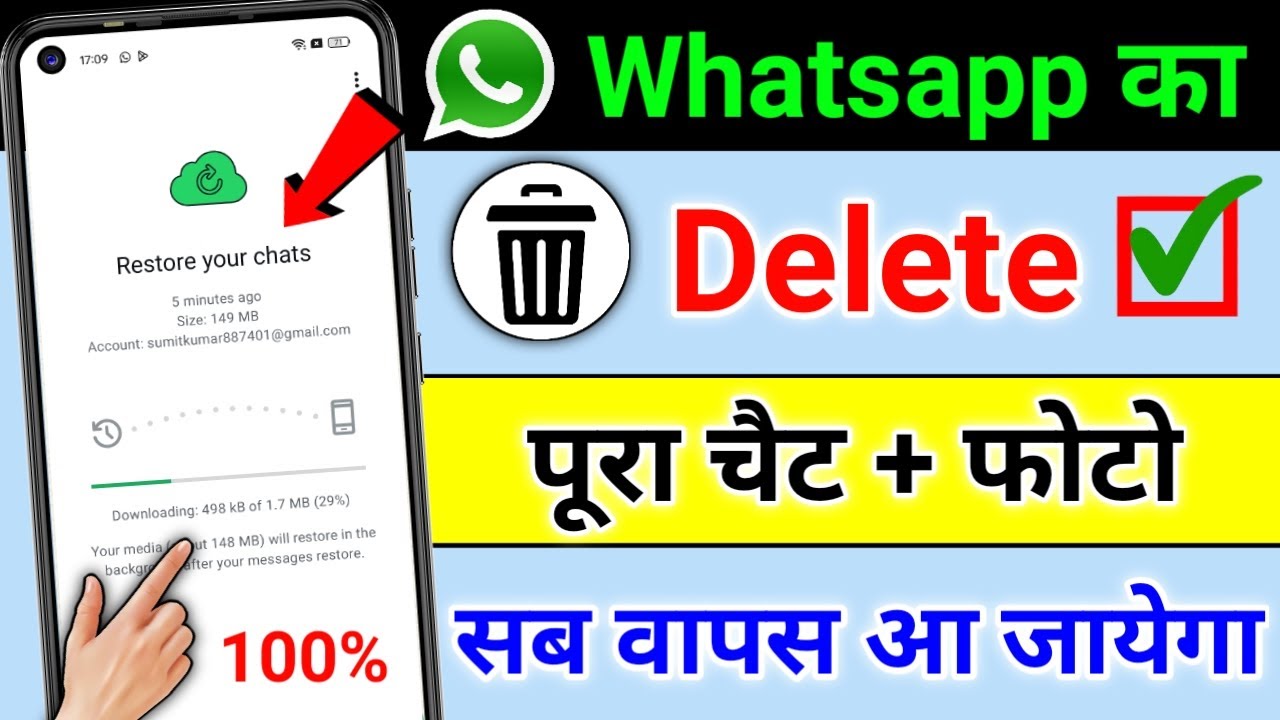 Whatsapp ke delete message wapas kaise laye | How to recover deleted message on whatsapp ?