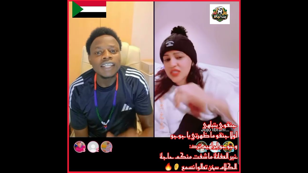 #نيالا ميديا جنقوي يتباهىلولا جنقو ما ظهرتي يا جوجووجوجو إبراهيم ترد:غير العفانة ما شفت منكم حاجة