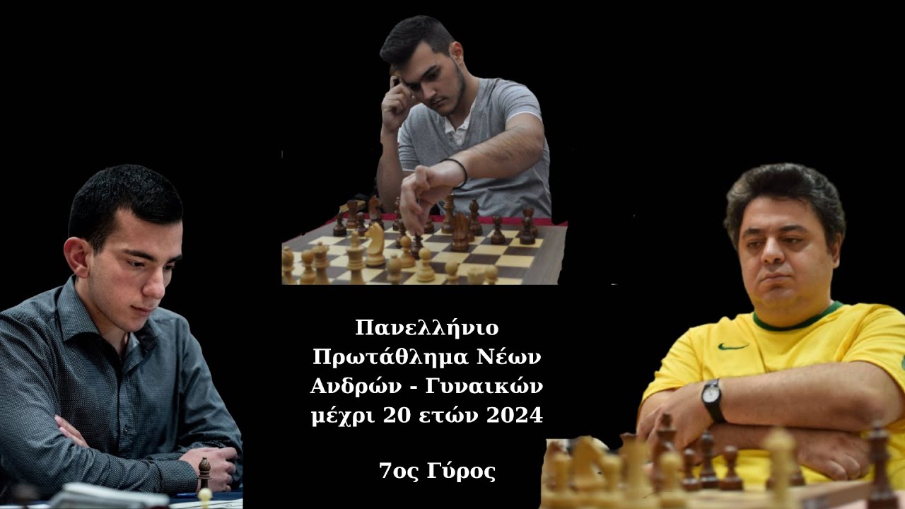 Live 7ος Γύρος με Τσακνάκη Ζήση και Μαρκίδη Κωνσταντίνο| Πανελλήνια νέων Ανδρών - Γυναικών 2024