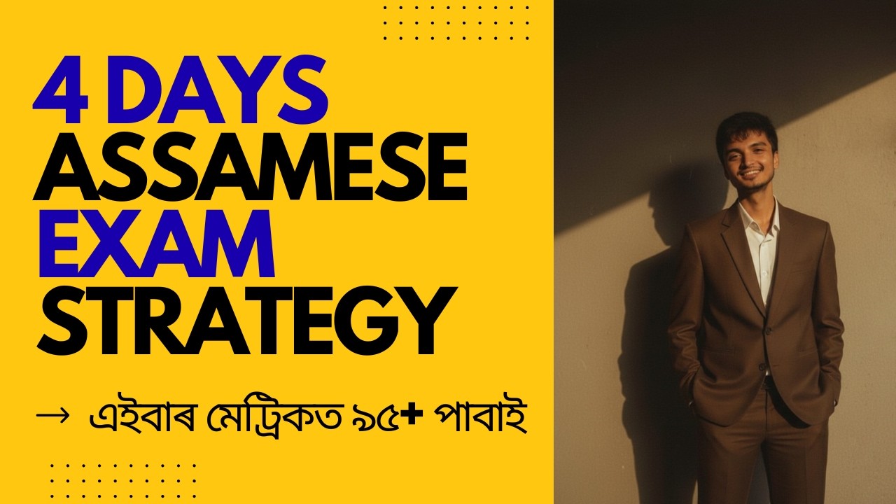SHOCKING Truth About Assamese Last 4 Days Study Plan for HSLC 2026 | EDUQUEST