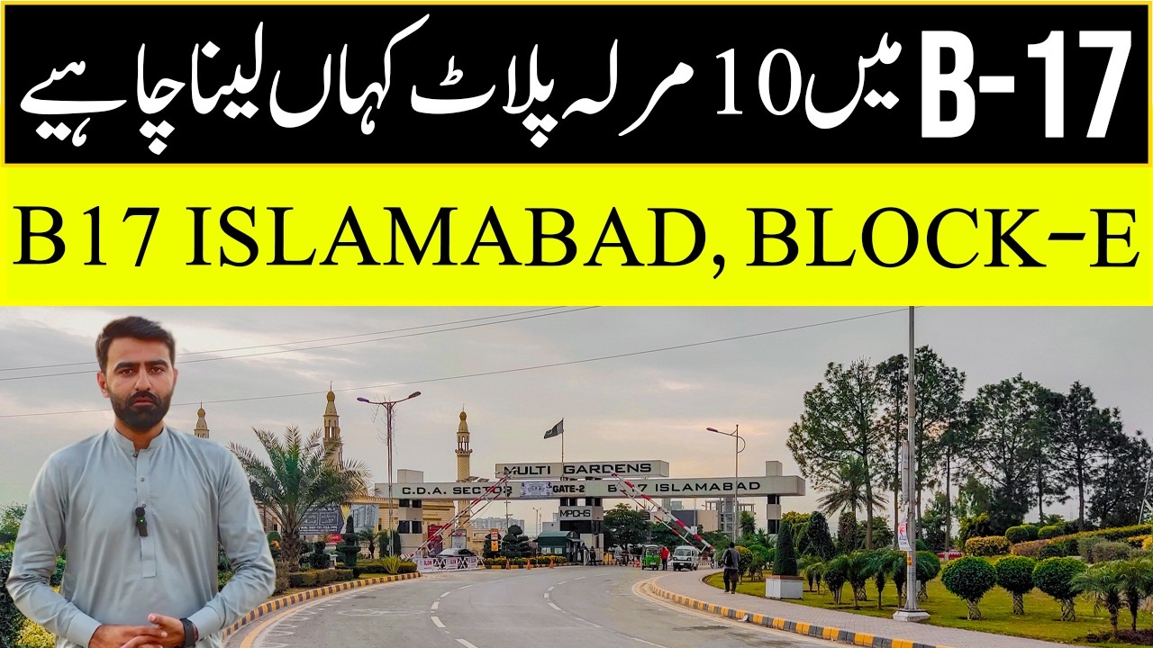B17 Islamabad Block E | 10 Marla Best Series | Kitny Ghar Ban Giye? Detail Visit!