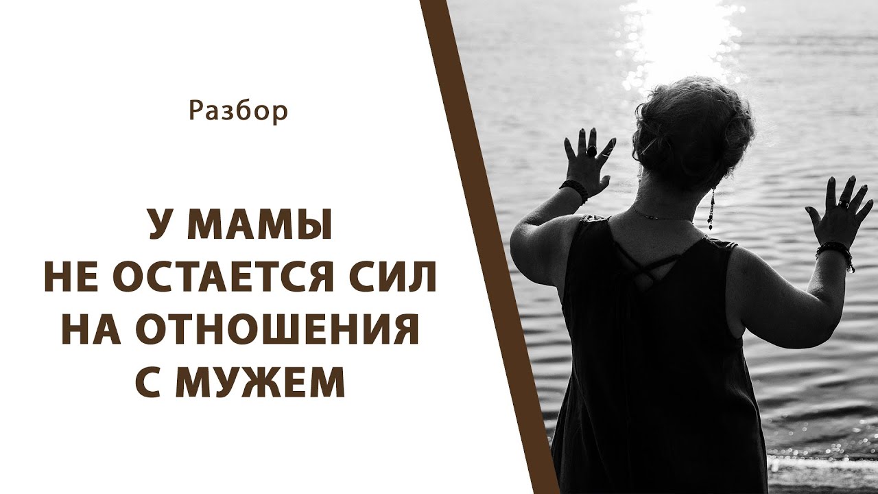 У мамы не остается сил на отношения с мужем