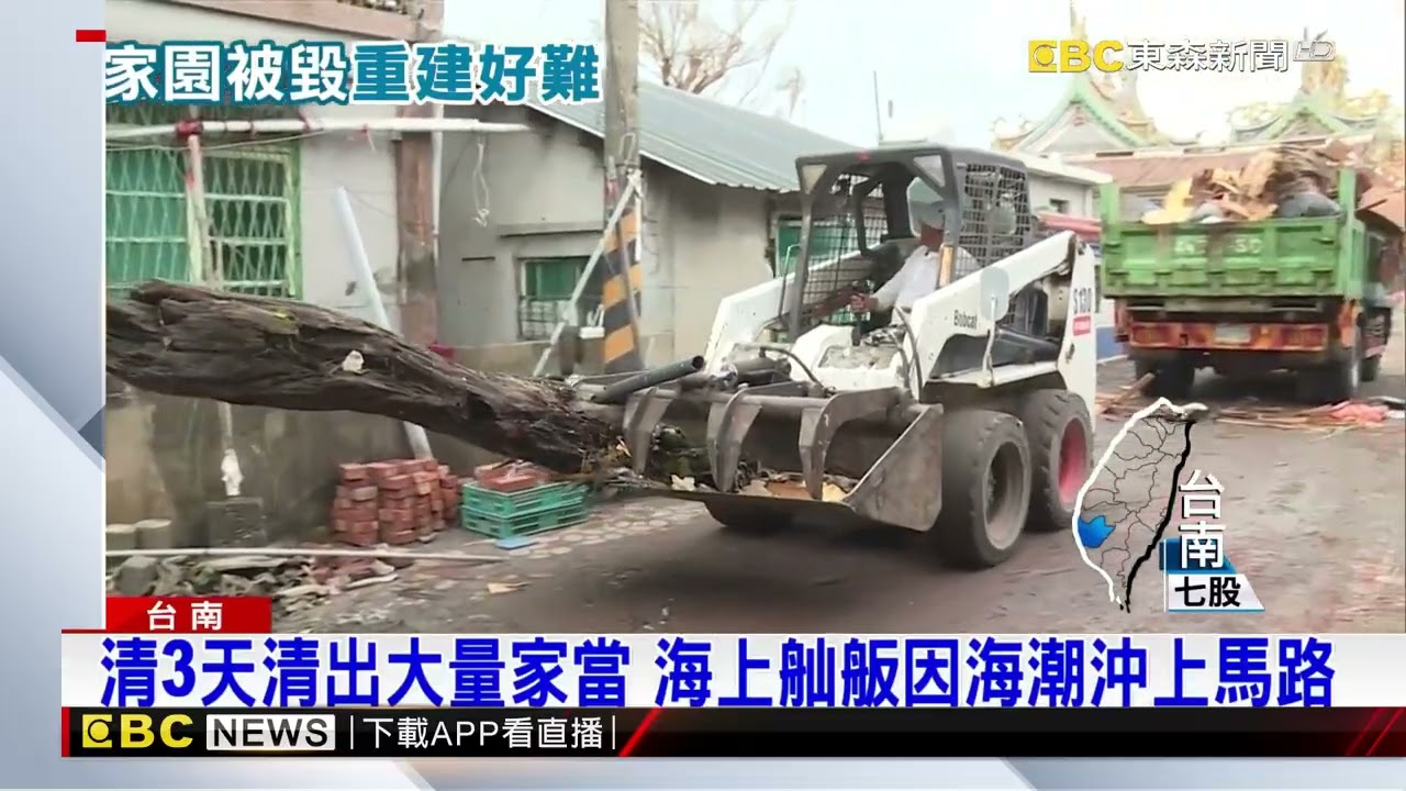 強風狂掃又海水倒灌！ 七股西寮居民重建家園苦@newsebc
