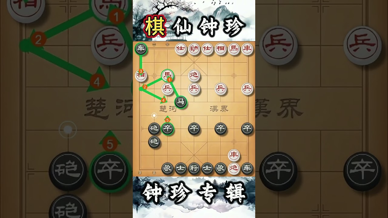 象棋一炮定九宫，大师运炮绝技#象棋 #象棋残局 #象棋布局