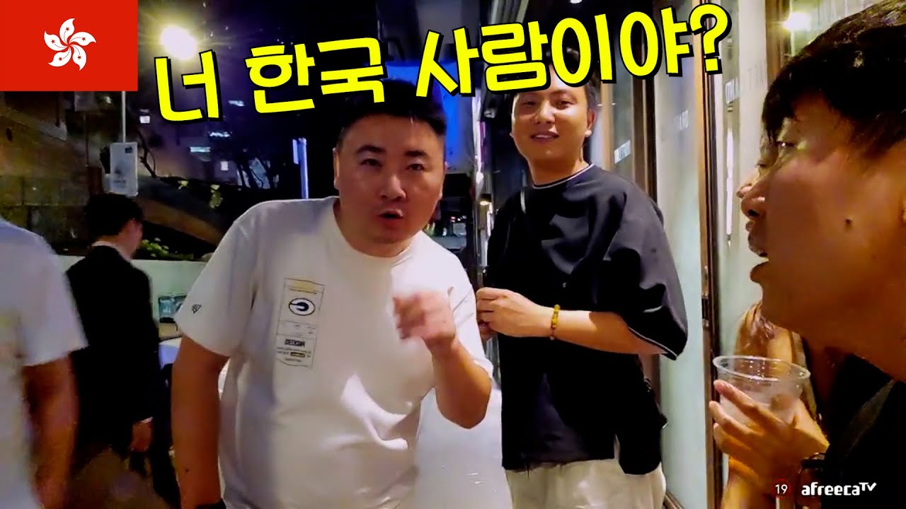 [홍콩 2023] 중국인들 왈 
