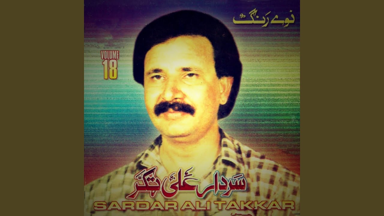 Saqi Stargo Ke Musqai Shwa