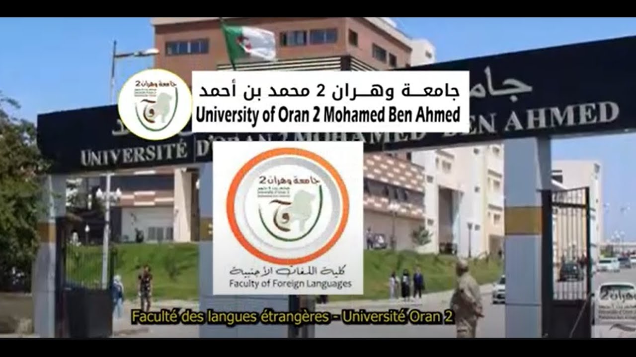 زيارة إفتراضية لكلية اللغات الأجنبية - جامعة وهران2 محمد بن أحمد
