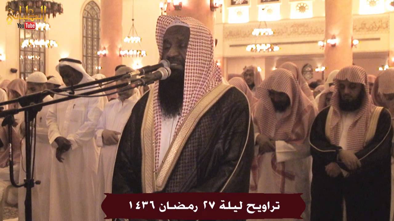 تراويح ليلة 27 رمضان 1436 من سور الجزء 28 للشيخ عادل الكلباني