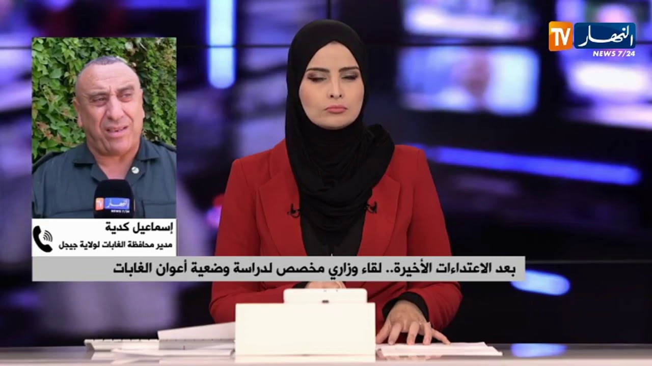 بعد الإعتداءات الأخيرة .. لقاء وزاري مخصص لدراسة وضعية أعوان الغابات