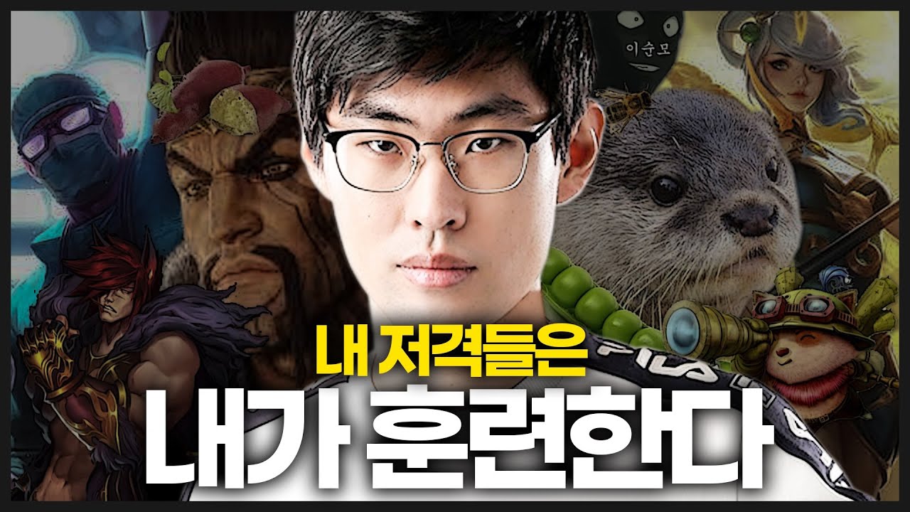 질뻐기즈 야유회, 저격을 스파링 파트너로 훈련시키기