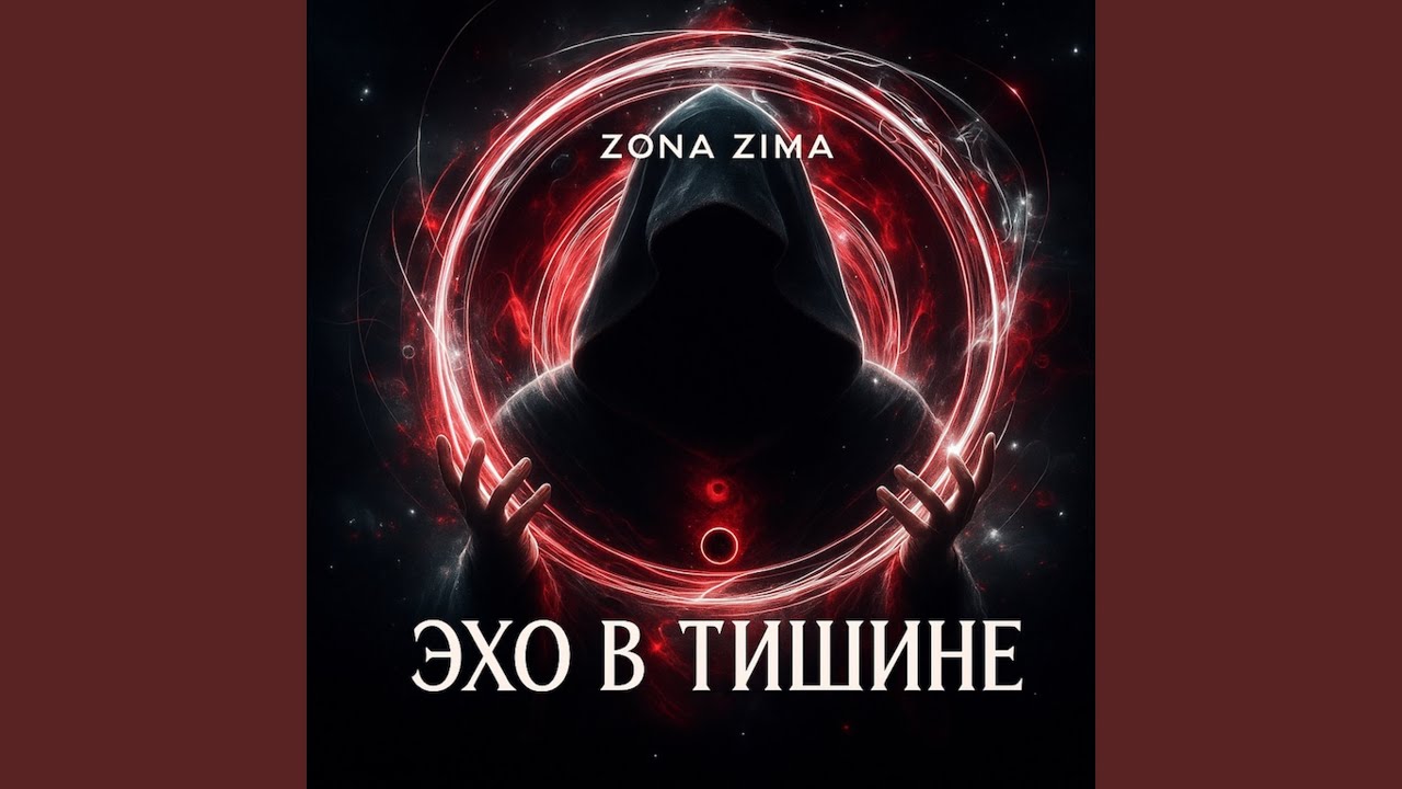 Голос