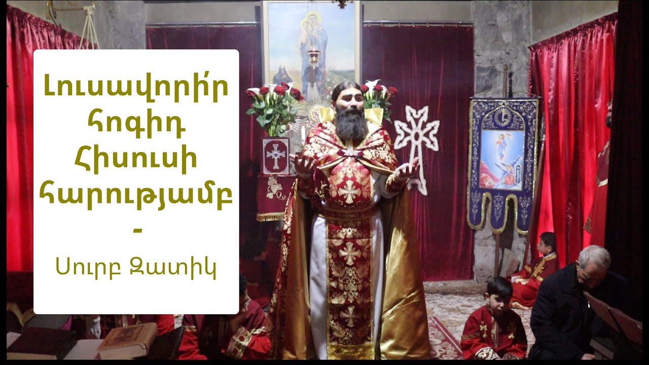 Լուսավորի՛ր հոգիդ Հիսուսի հարությամբ - Սուրբ Զատիկ | Տեր Շավարշ
