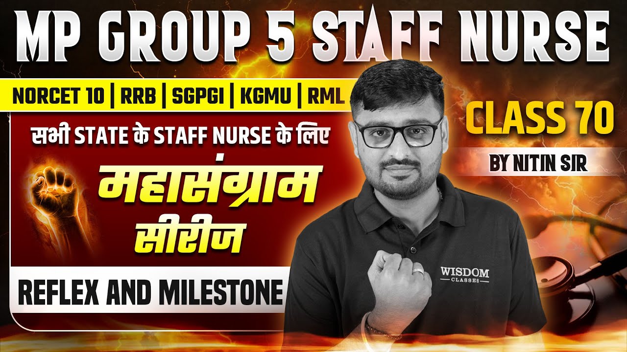 MP Group 5 Staff Nurse 🔥 MahaSangram Series | Reflex & Milestone | Class 70 | Nitin Sir