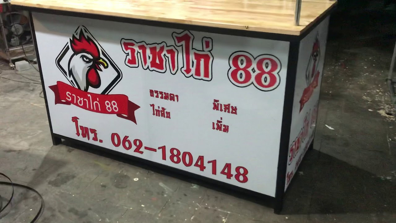สวย ใหญ่ สะใจ แข็งแรง พับได้ คีออสขายของ ขนาด150*80ซม id line 0909099987