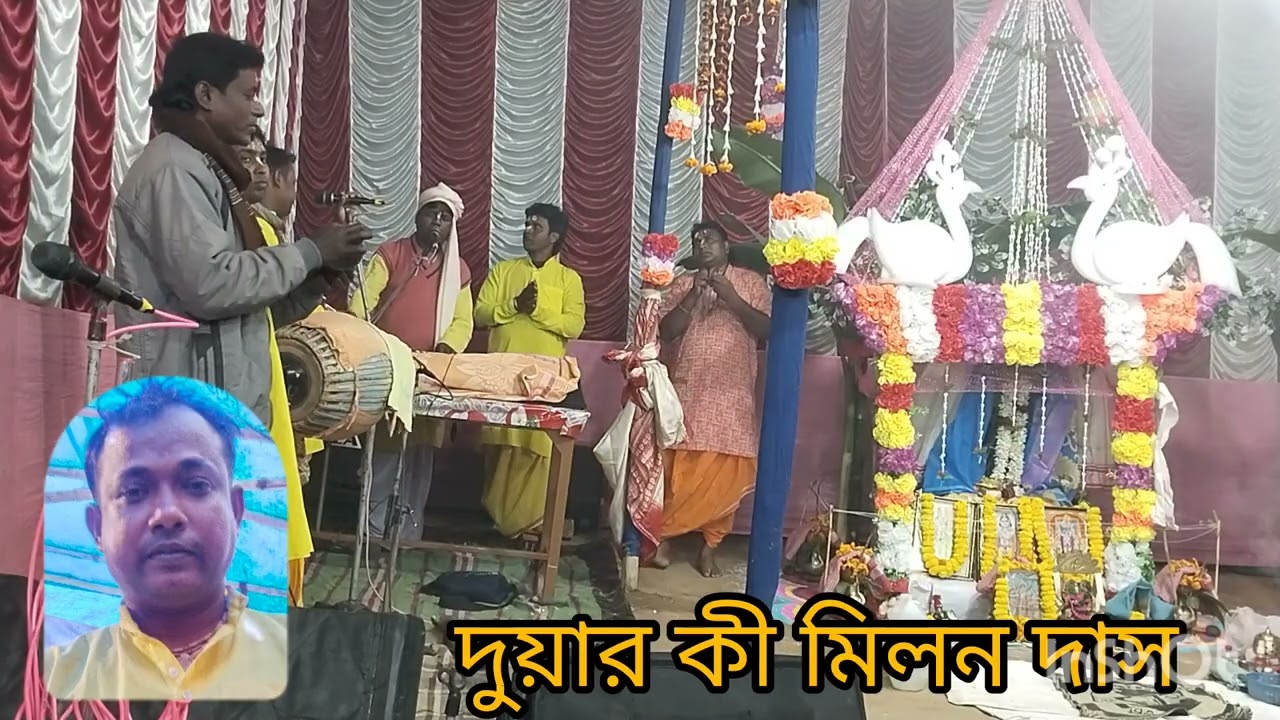 February 3, 2026 বাংলা গানের সুরে হরি নাম শিল্পী হিটলার দাস।