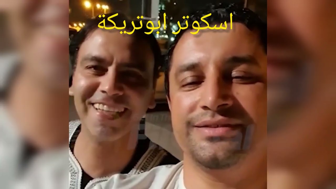 مقلب هيثم فاروق في ابوتريكة ..اسكوتر ابو تريكة
